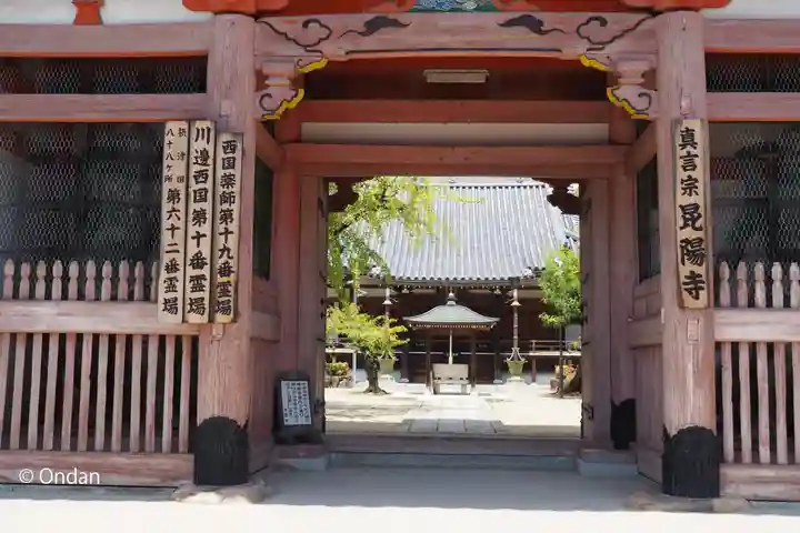 昆陽寺(兵庫県)