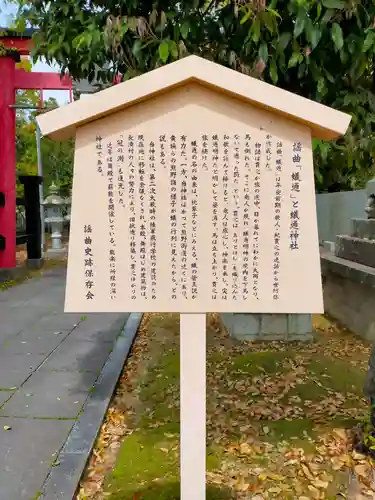 蟻通神社(大阪府)