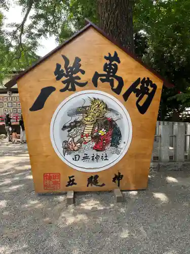 田無神社(東京都)