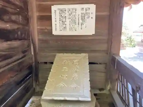 國津比古命神社(愛媛県)