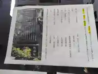 正法寺(東京都)