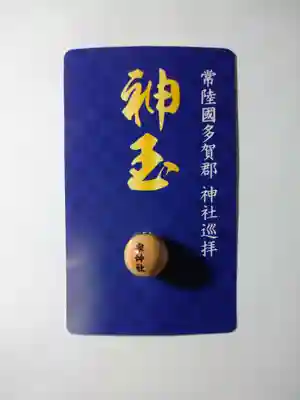 泉神社(茨城県)