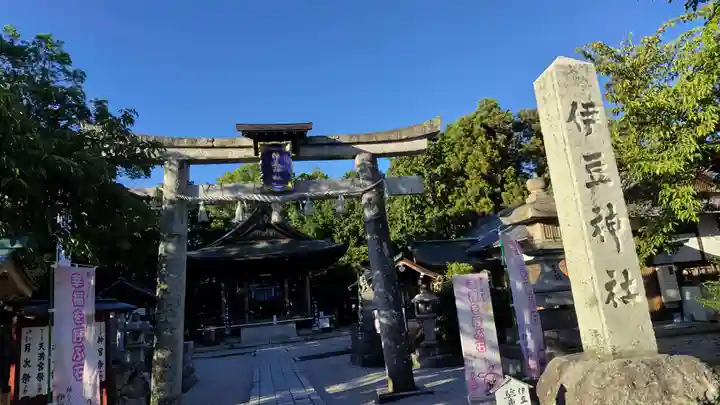 伊豆神社(滋賀県)