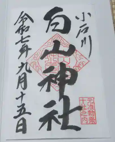 白山神社(東京都)