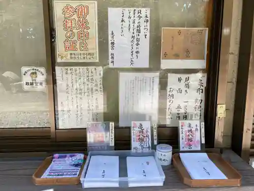 亀岡八幡宮(栃木県)