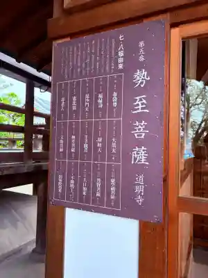 道明寺(大阪府)