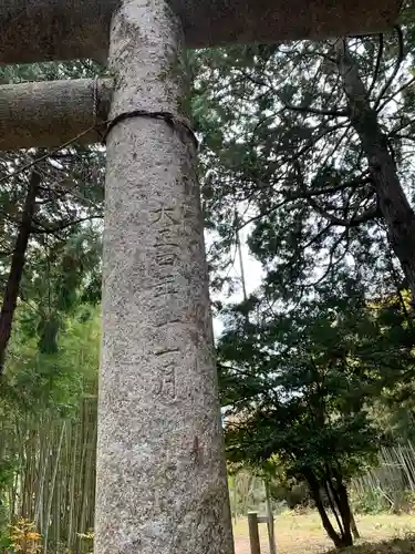 丹生神社(茨城県)