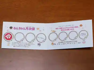 福島八幡宮(福岡県)