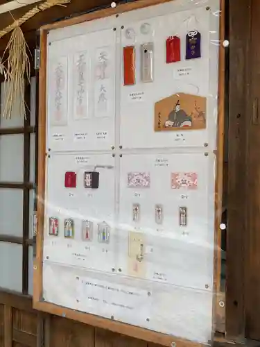 長草天神社のお守り