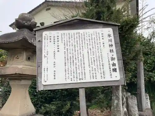 氷川神社(埼玉県)