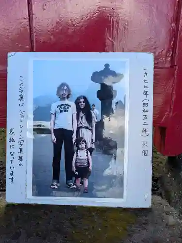 寛永寺別院浅間山観音堂(群馬県)