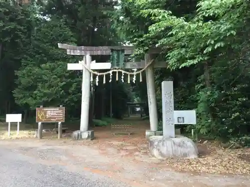 楯縫神社の鳥居