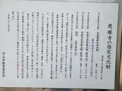 慈眼寺(滋賀県)