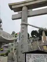 西宮八幡宮(山口県)