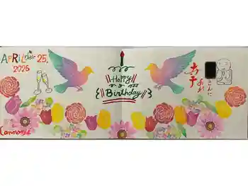 観音寺の御朱印 2026年04月