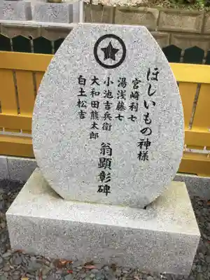 堀出神社の歴史