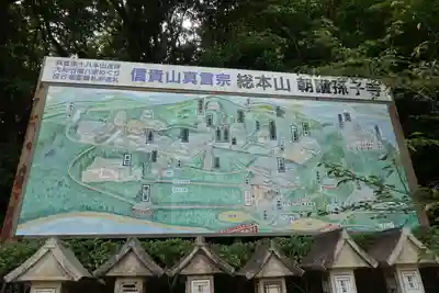 朝護孫子寺のその他建物