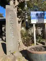 教善寺(神奈川県)