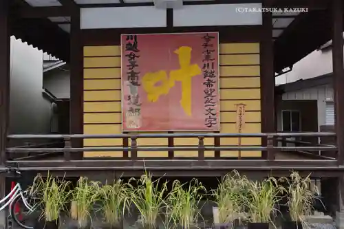 川越八幡宮(埼玉県)