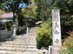 長命寺の建物その他