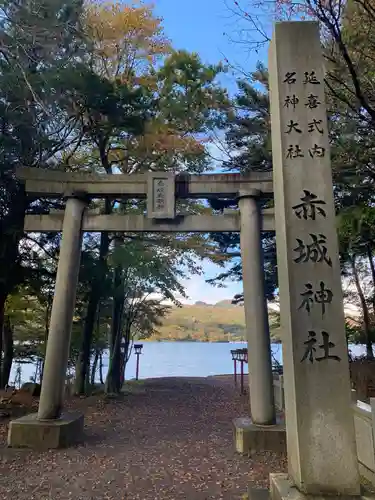 赤城神社の鳥居