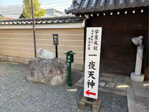 壬生寺(京都府)