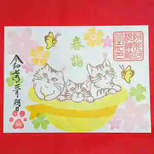 阿邪訶根神社(福島県) 2025年03月01日(土)〜(2025年02月28日(金) 15時46分40秒投稿)