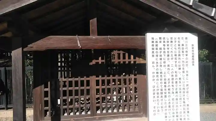 宗栄寺(福岡県)