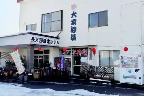 飯生神社(北海道)