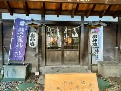 新橋鹽竃神社(東京都)