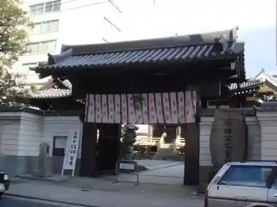 太融寺の山門・神門