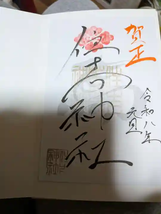 住吉神社(長崎県)