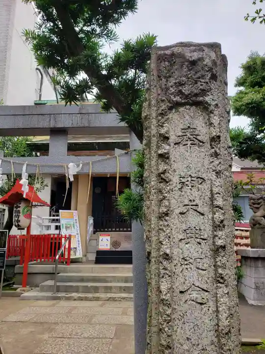 皆中稲荷神社のその他建物