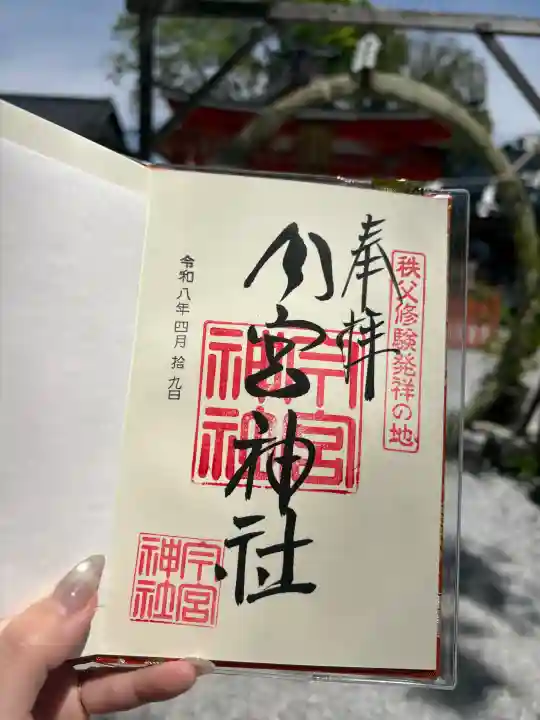 秩父今宮神社(埼玉県)