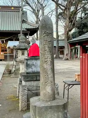 丸子山王日枝神社の{uncategorized: "未分類", other: "その他", undefined: "問題あり", building: "その他建物", grave: "お墓", sacred_gate: "鳥居", guardian: "狛犬", statue: "像", buddha: "仏像", history: "歴史", nature: "自然", garden: "庭園", animal: "動物", pagoda: "塔", temizu: "手水舎", mountain_gate: "山門・神門", sanctuary: "本殿・本堂", subordinate: "末社・摂社", art: "芸術", scenery: "景色", jizo: "地蔵", ema: "絵馬", goshuin: "御朱印", omikuji: "おみくじ", items: "授与品その他", amulet: "お守り", goshuincho: "御朱印帳", eats: "食事", festival: "お祭り", votive_dance: "神楽", shichigosan: "七五三参", wedding: "結婚式", experience: "体験その他", initially: "初詣", around: "周辺", anti_infection: "感染症対策"}