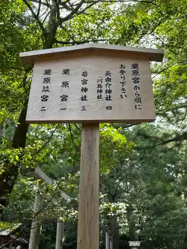 瀧原宮(皇大神宮別宮)(三重県)