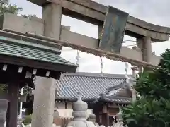 若宮神社の鳥居