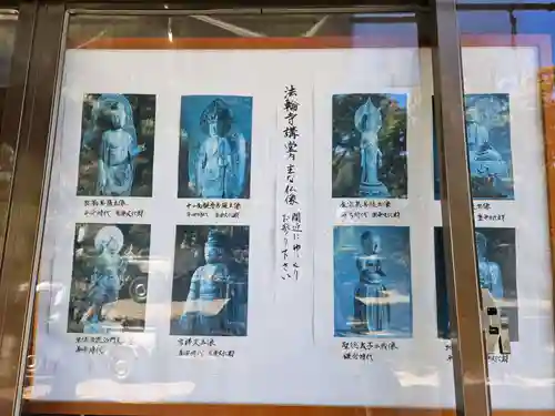 法輪寺(奈良県)