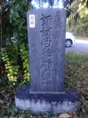 忍　諏訪神社・東照宮　(埼玉県)