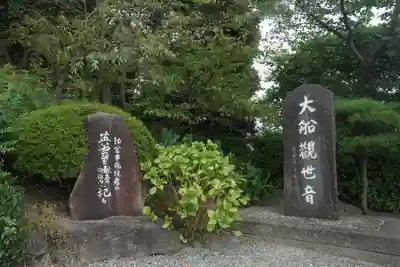 大船観音寺のその他建物