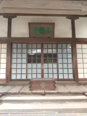 長生院(神奈川県)
