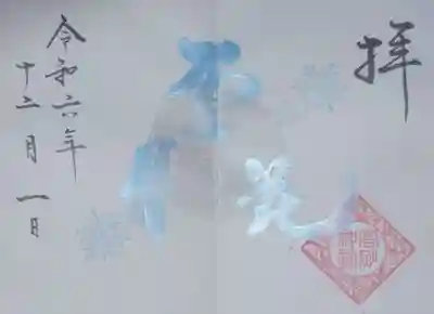 高砂神社(兵庫県)