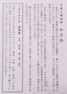 赤坂氷川神社(東京都)