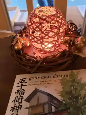 五十稲荷神社(栄寿稲荷神社)(東京都)