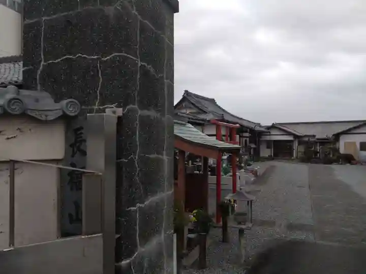 妙覚寺(静岡県)
