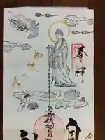 全忠寺の御朱印