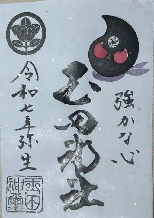 玉田神社(京都府)