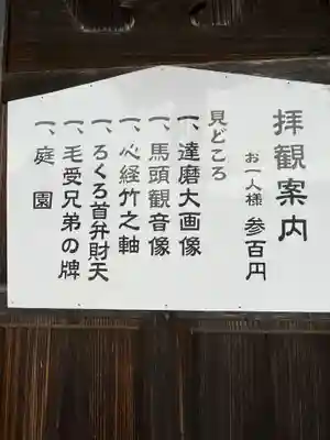全長寺(滋賀県)