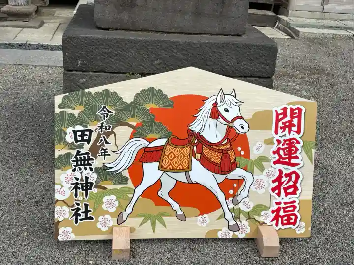 田無神社(東京都)