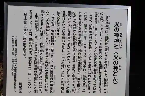 火の神神社　お伊勢神社(鹿児島県)